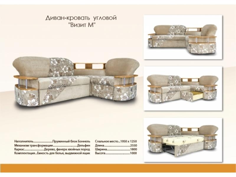 современный угловой дива с полочками визит м в Йошкар-Оле