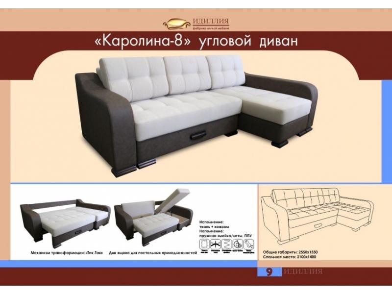 угловой диван каролина 8 в Йошкар-Оле