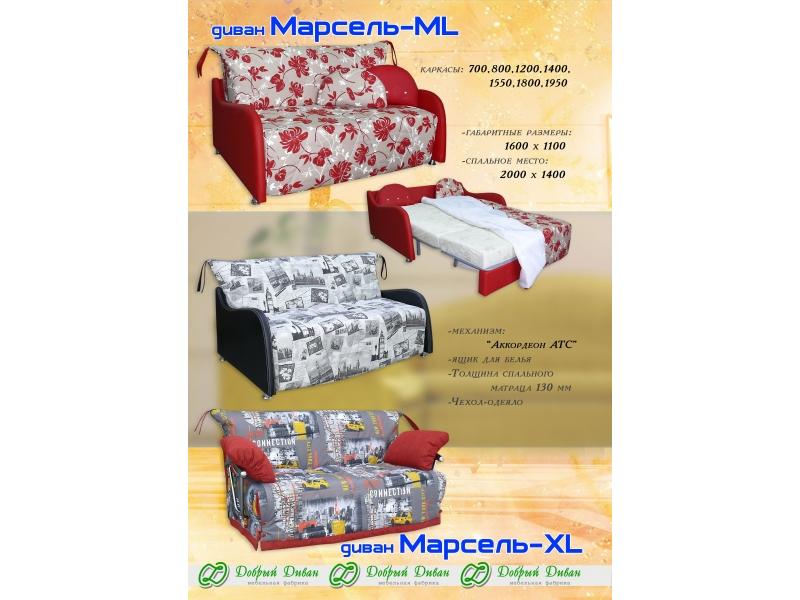 прямой диван марсель-xl в Йошкар-Оле