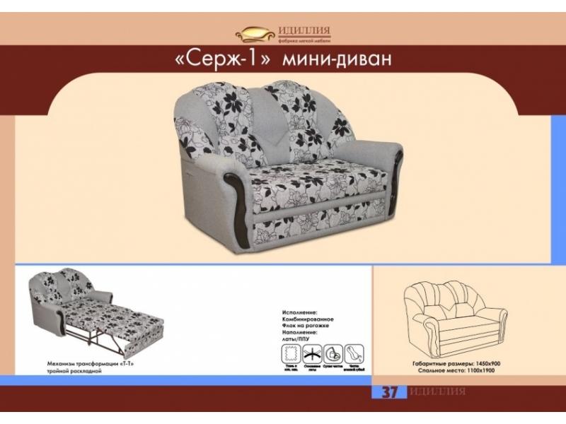 мини-диван серж 1 в Йошкар-Оле