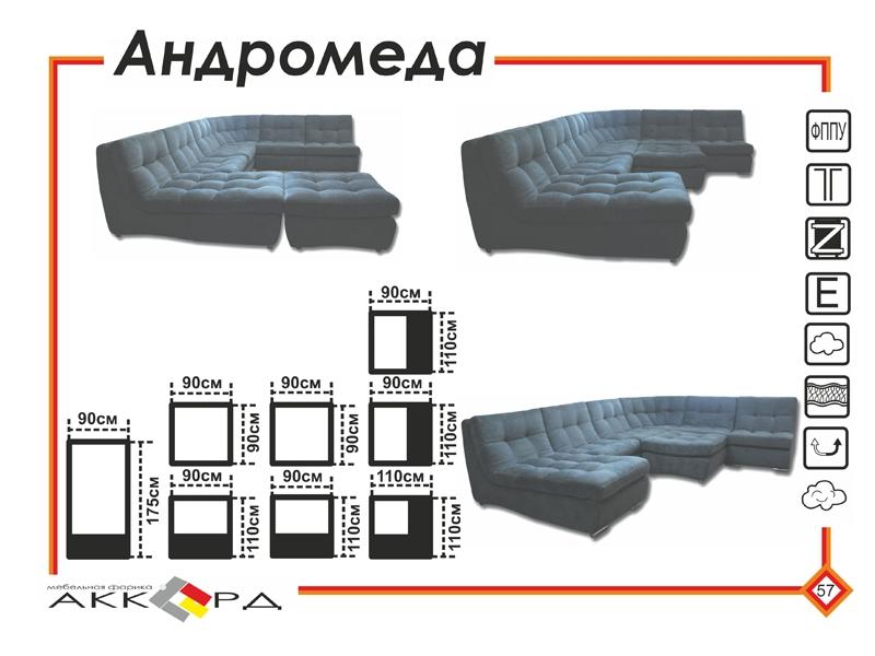 большой темный диван андромеда в Йошкар-Оле