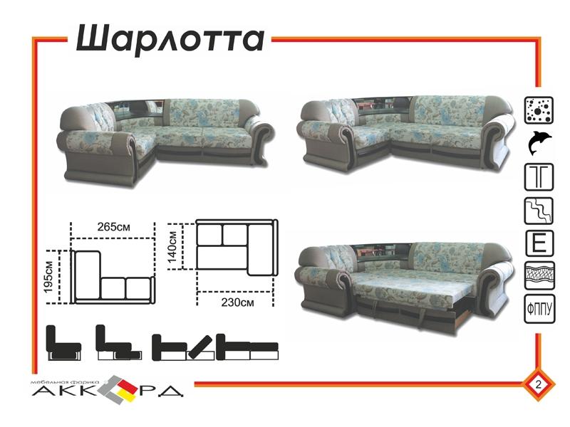 диван шарлотта с баром в Йошкар-Оле