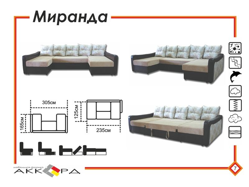 диван миранда с двумя оттоманками в Йошкар-Оле