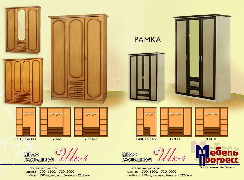шкаф распашной «шк-4» в Йошкар-Оле