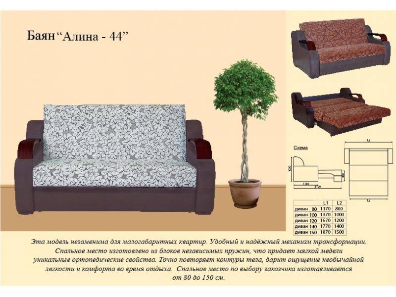 диван прямой алина 44 в Йошкар-Оле