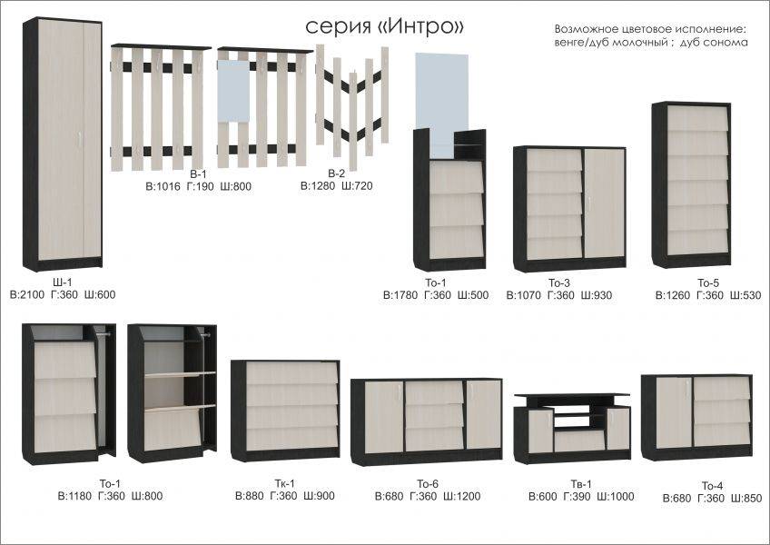 мебель серии интро в Йошкар-Оле