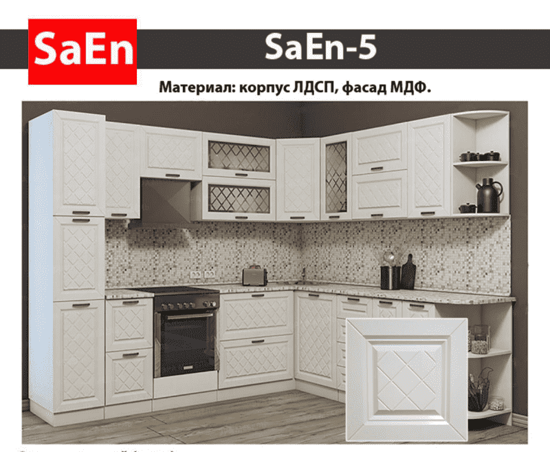 кухня с фрезеровкой saen-5 в Йошкар-Оле