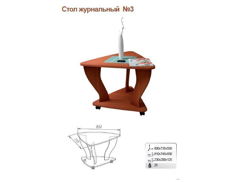 стол журнальный 3 в Йошкар-Оле