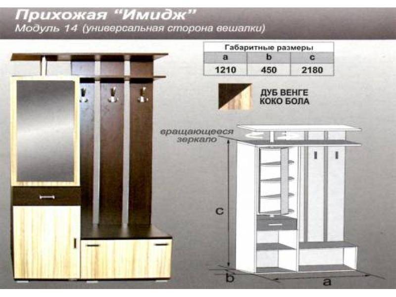 прихожая прямая имидж в Йошкар-Оле