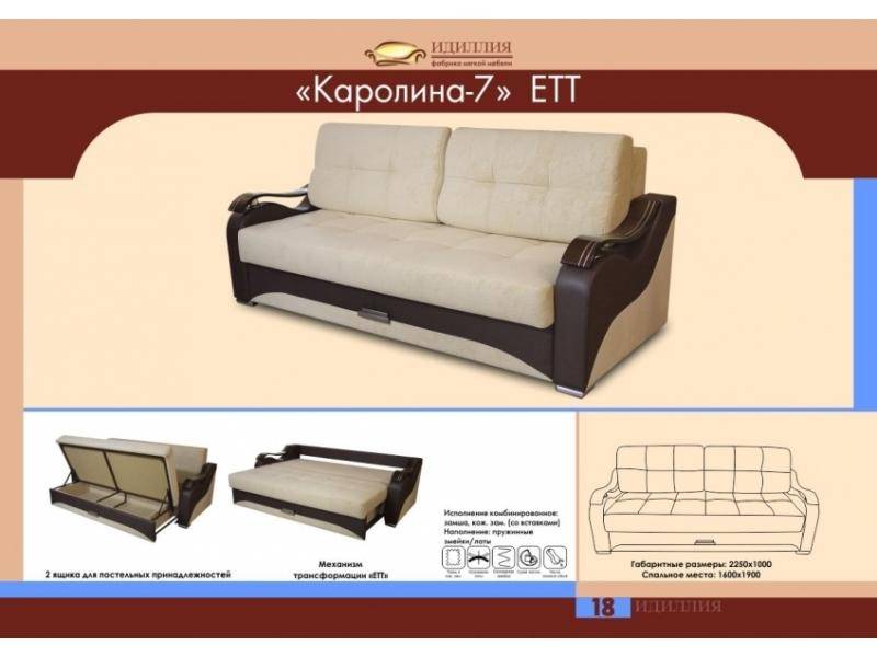 диван прямой каролина 7 ект в Йошкар-Оле