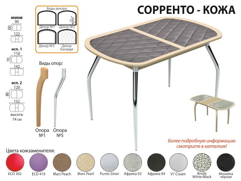 стол обеденный сорренто кожа в Йошкар-Оле