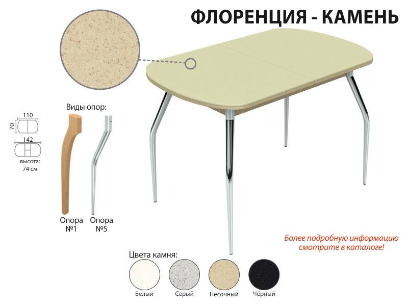 обеденный стол флоренция-камень в Йошкар-Оле