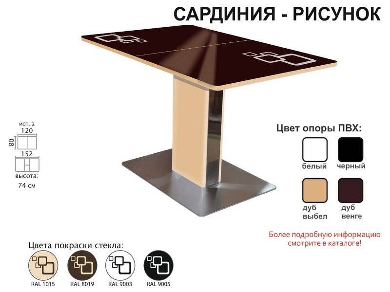 стол обеденный сардиния рисунок в Йошкар-Оле