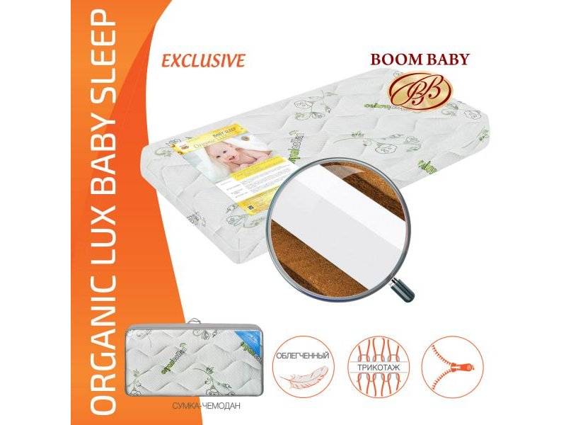 матрас boom baby organic lux baby sleep в Йошкар-Оле