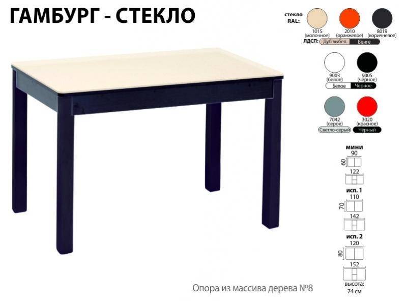 стол обеденный гамбург стекло в Йошкар-Оле