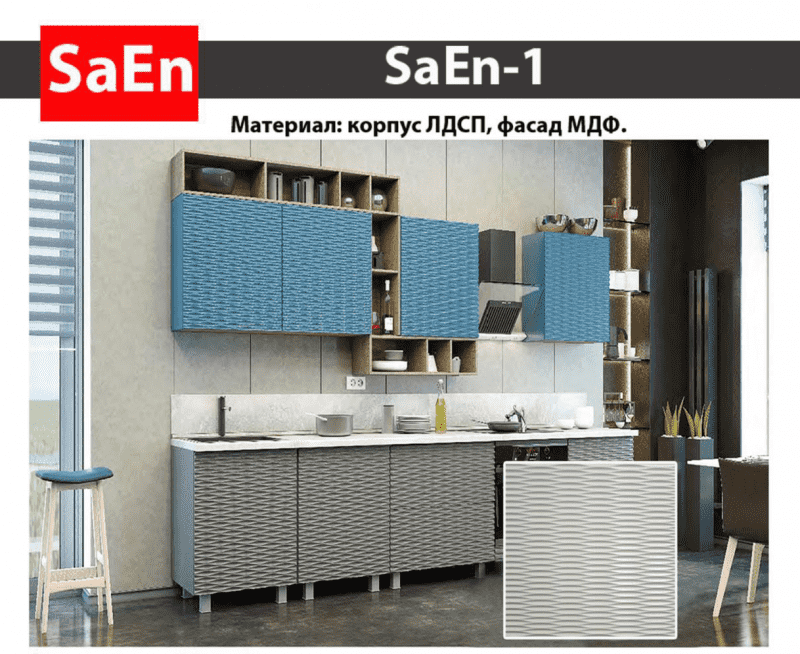 кухня с фрезеровкой saen-1 в Йошкар-Оле