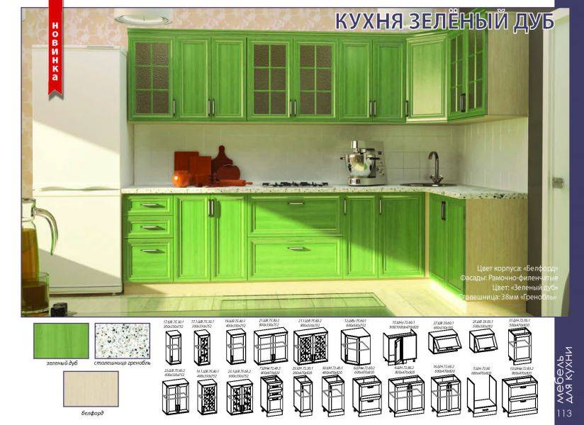 кухонный гарнитур зеленый дуб в Йошкар-Оле