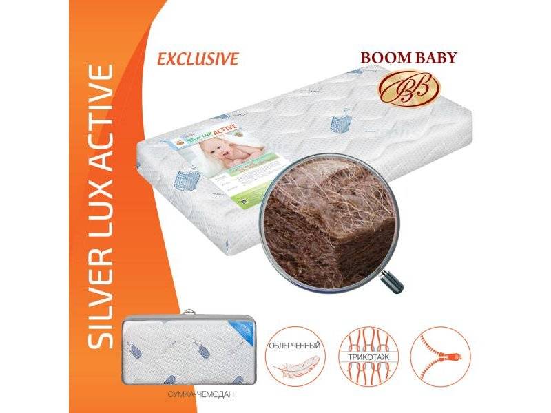 матрас boom baby silver lux active в Йошкар-Оле