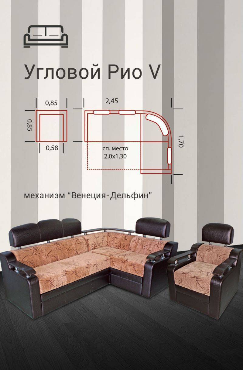 угловой диван рио 5 в Йошкар-Оле