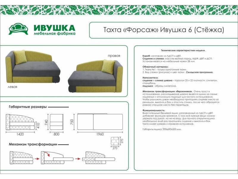 тахта детская форсаж ивушка 6 стежка в Йошкар-Оле