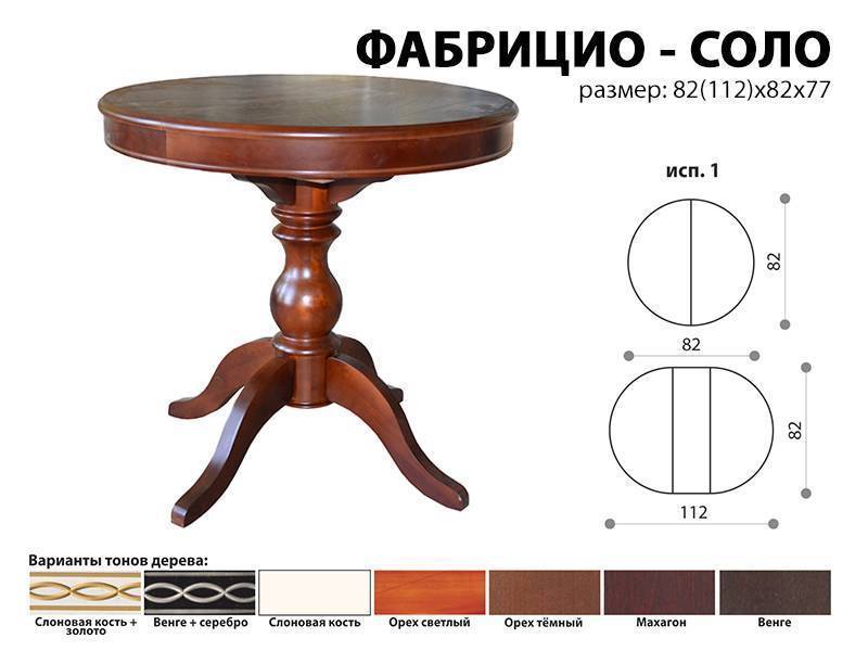 стол обеденный фабрицио соло в Йошкар-Оле