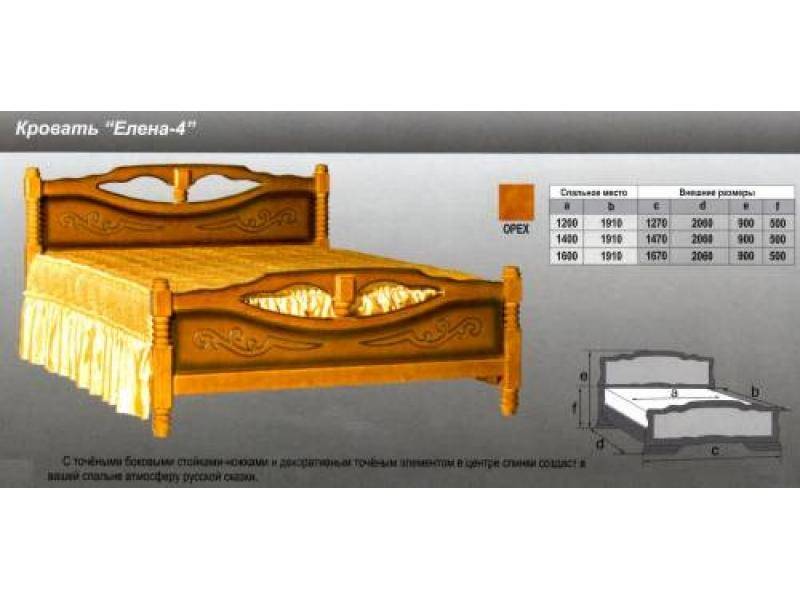 кровать елена 4 в Йошкар-Оле