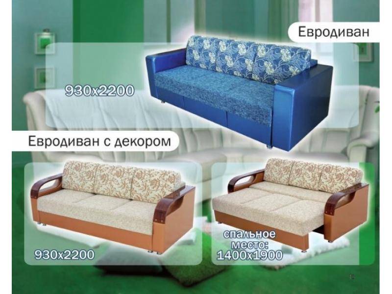 диван прямой евродиван с декором в Йошкар-Оле