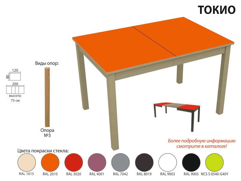 стол обеденный токио стекло в Йошкар-Оле