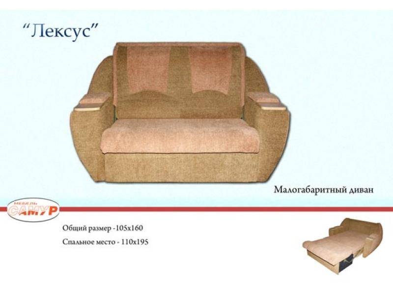 диван прямой лексус в Йошкар-Оле