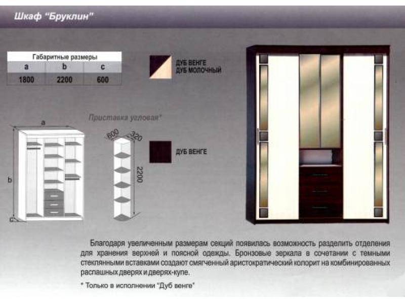 шкаф бруклин в Йошкар-Оле