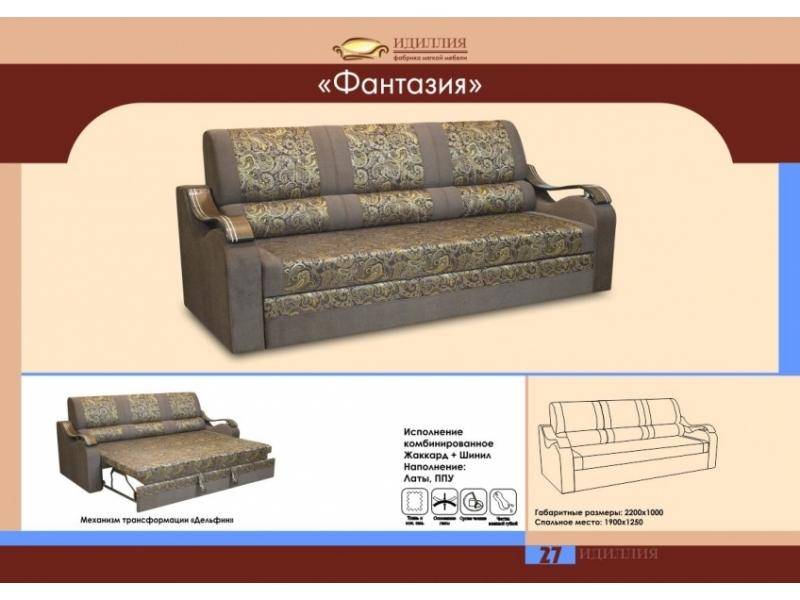 прямой диван фантазия в Йошкар-Оле