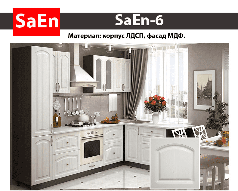 кухня с фрезеровкой saen-6 в Йошкар-Оле