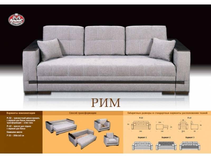 прямой тканевый диван рим в Йошкар-Оле