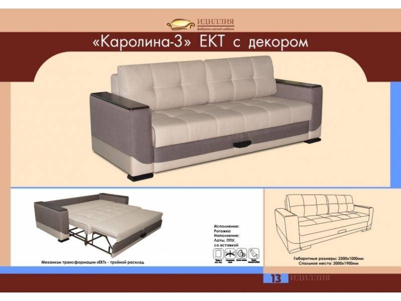 диван каролина 3 ект с декором в Йошкар-Оле