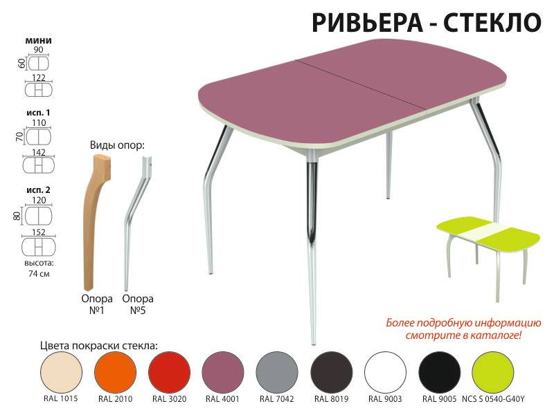 стол обеденный ривьера стекло в Йошкар-Оле