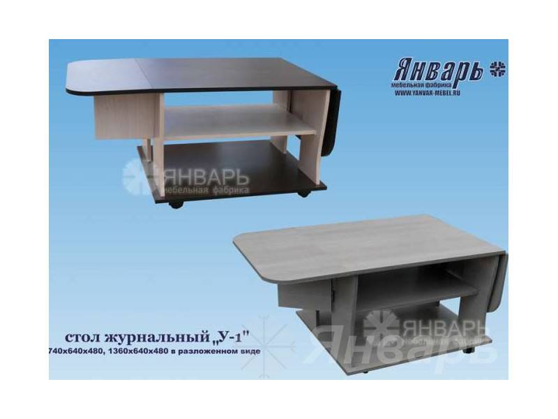 стол журнальный у-1 в Йошкар-Оле