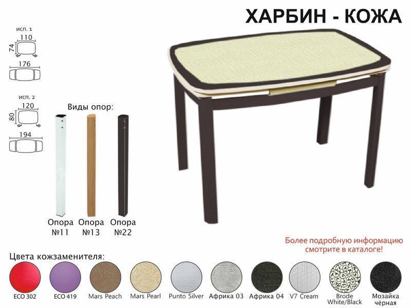 стол обеденный харбин кожа в Йошкар-Оле