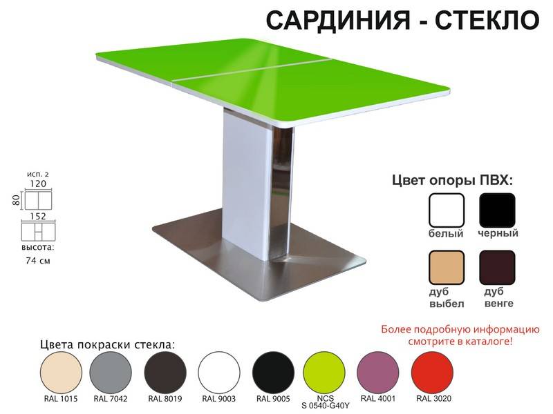 стол обеденный сардиния стекло в Йошкар-Оле