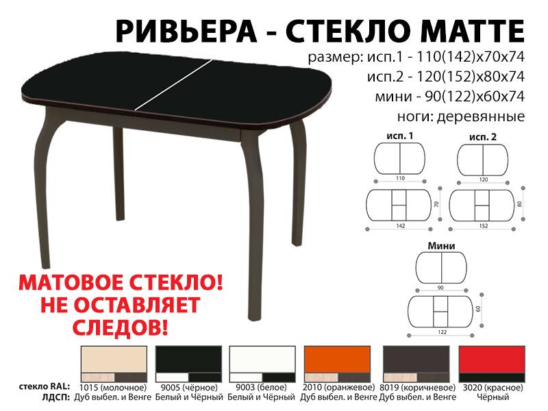 стол обеденный ривьера стекло матте в Йошкар-Оле