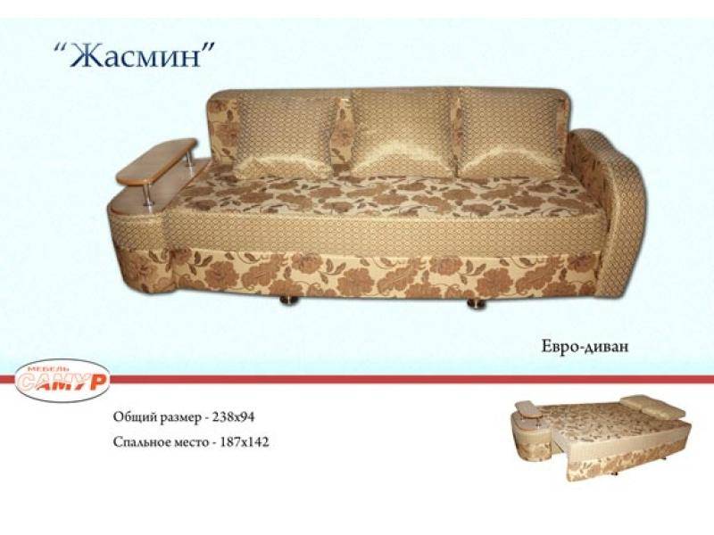 диван прямой жасмин в Йошкар-Оле