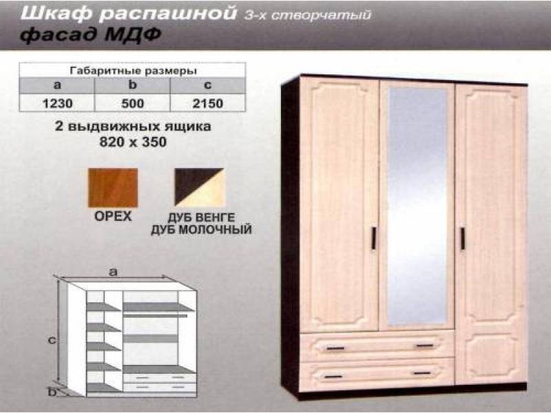 шкаф распашной мдф в Йошкар-Оле